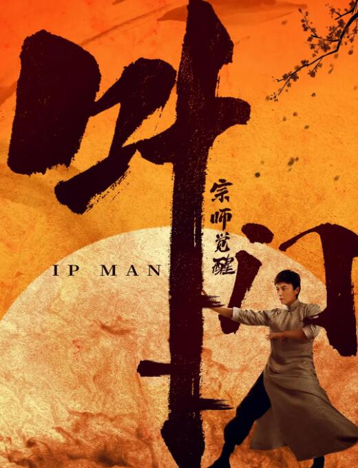 《危情1993》主视觉